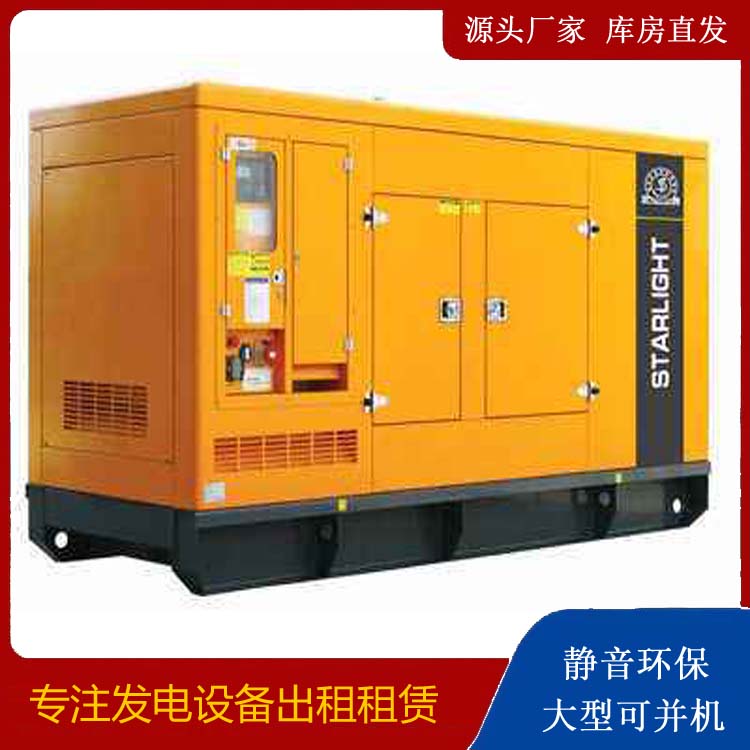 岚山出租发电机 移动式发电机组有哪些优势?